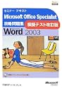 �Z�~�i�[�e�L�X�gMicrosoft Office