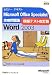 セミナーテキストMicrosoft Office Specialist攻略問題集―Microsoft Office Word 2003模擬テスト改訂版
