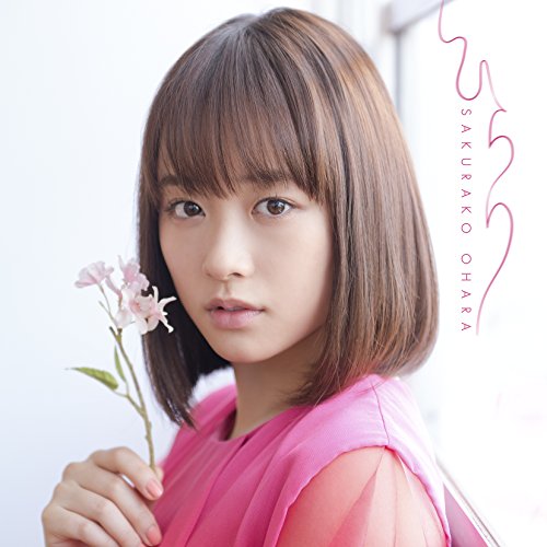 ひらり 大原櫻子