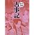 古事記 (まんがで読破)