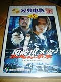 Yin She Mou Sha An / Chinese Classical Movies