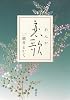 恋歌