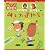 ひろみち & たにぞうの 踊る大運動会! (プリプリBOOKS 13)