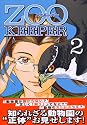 ZOOKEEPER 2 (イブニングKC)