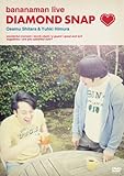 DIAMOND SNAP [DVD]