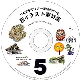 和イラスト素材集５　イラスト素材集　Illustrator（イラストレーター）素材　　の画像