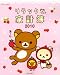 : リラックマ家計簿 2010 (別冊すてきな奥さん)