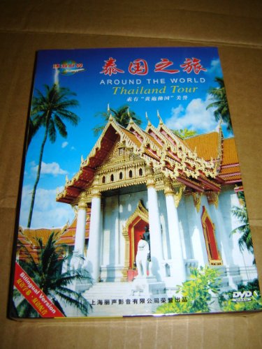 Tour Around The World - Thailand Tour Travel DVD