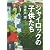 シャイロックの子供たち (文春文庫)