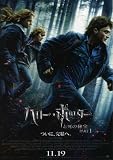 51Mf4xIWy1L. SL160  Harry Potter and the Deathly Hallows: Part I Movie Poster (27 x 40 Inches   69cm x 102cm) (2010) Japanese  (Emma Watson)(Daniel Radcliffe)(Ralph Fiennes)(Helena Bonham Carter)(Tom Felton)(Alan Rickman)
