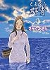さよなら群青 1 (BUNCH COMICS)