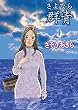 ����Ȃ�Q�� 1 (BUNCH COMICS)