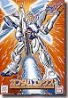 1/144 ガンダムX X