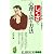 �������ŐS����ǂޕ��@�\��ۂƓ���̕s�v�c�������l�Ԋώ@�w (KAWADE���V��)