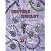 Signed Beauties of Costume Jewelry: Identification & Values