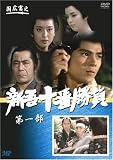�V��\�ԏ��� 1 [DVD] ���i�摜