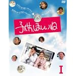子供ほしいね DVDBOX