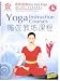 Yoga Instruction Courses