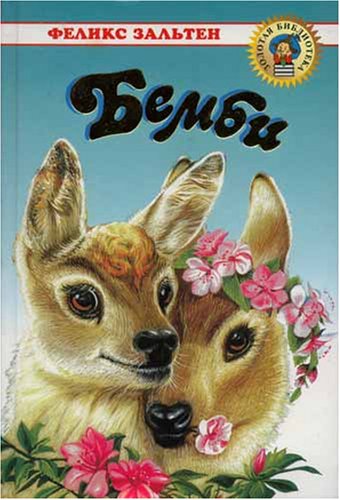 Bambi