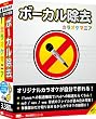 ボーカル除去カラオケマニア