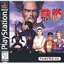 Tekken 2