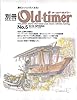別冊オールドタイマーNo.5 (2013 SPRING) (ヤエスメディアムック393)