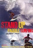 Stand Up Paddle Surfing Hawaiian Style 2