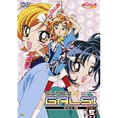 超GALS! 寿蘭 Vol.5 [DVD]