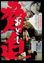 脅迫 [DVD]