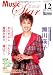 月刊ミュージック☆スター 228(2009年12月号)