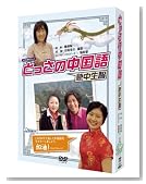 NHKDVD �Ƃ����̒����� DVDBOX�̃C���[�W���g�傷��