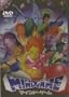 Mindgame DVD Import Set