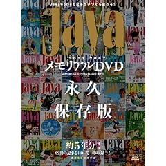 JavaWorld�������A��DVD