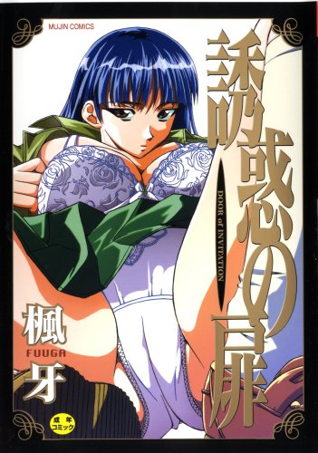 MUJIN