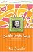 She Who Laughs, Lasts! by  ISBN 0310228980