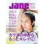 Jane Vol.4�\�����̂��߂̃t�B�b�g�l�X�S�W (�}�K�W���n�E�X���b�N)