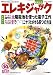 エレキジャック 2009年 02月号 [雑誌]