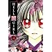 Hell Girl 4