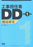 �H���S�C��DD��1�� �O�ꌤ�� (LICENCE BOOKS) [�P�s�{] / �I�[���� (�ҏW); �I�[���� (��)