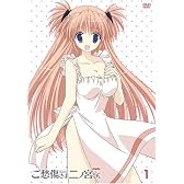 ご愁傷さま二ノ宮くん 限定版 第1巻 [DVD]