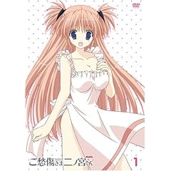 ご愁傷さま二ノ宮くん 限定版 第1巻