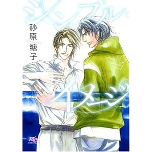 �V���v���E�C���[�W (���~�Ƀ��`������)