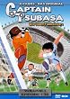Captain Tsubasa: Die tollen Fu�ballstars - Vol. 1, Episoden 1-30 (6 DVDs)