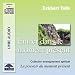 Entrer dans le moment pr�sent