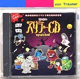 恐怖のスリラーＣＤスペシャル