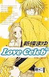 Love Celeb - King Egoist 02 - Mayu Shinjo