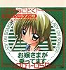 ハヤテのごとく!使える?シールブック〈1〉 (コミックスシールブック)