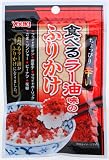 ユウキ 食べるラー油味のふりかけ 25g