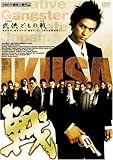  IKUSA [DVD]