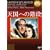 �V���ւ̊K�i [DVD]